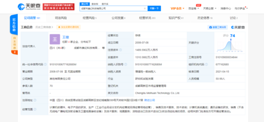 小米与OPPO关联公司入股美幻科技，深化产业链协同与技术创新布局