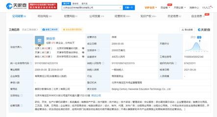 好未来注册资本跃升至2亿美元，增幅逾12倍，加码计算机软硬件销售与技术开发