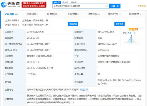 万里股份获实控人莫天全旗下公司举牌 强化计算机软硬件业务布局