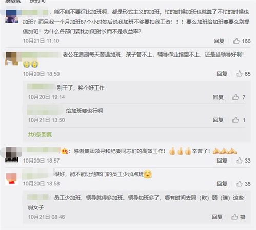 加班标语引争议，浪潮事件折射企业文化与监管边界